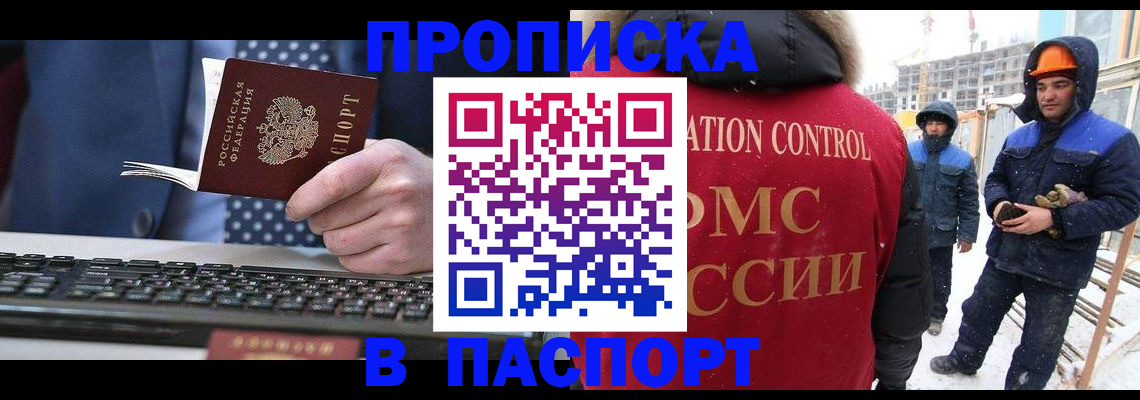 временная регистрация госуслуги в Заинске