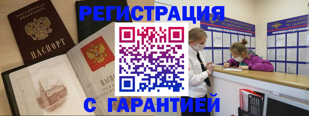 временная регистрация госуслуги в Заинске